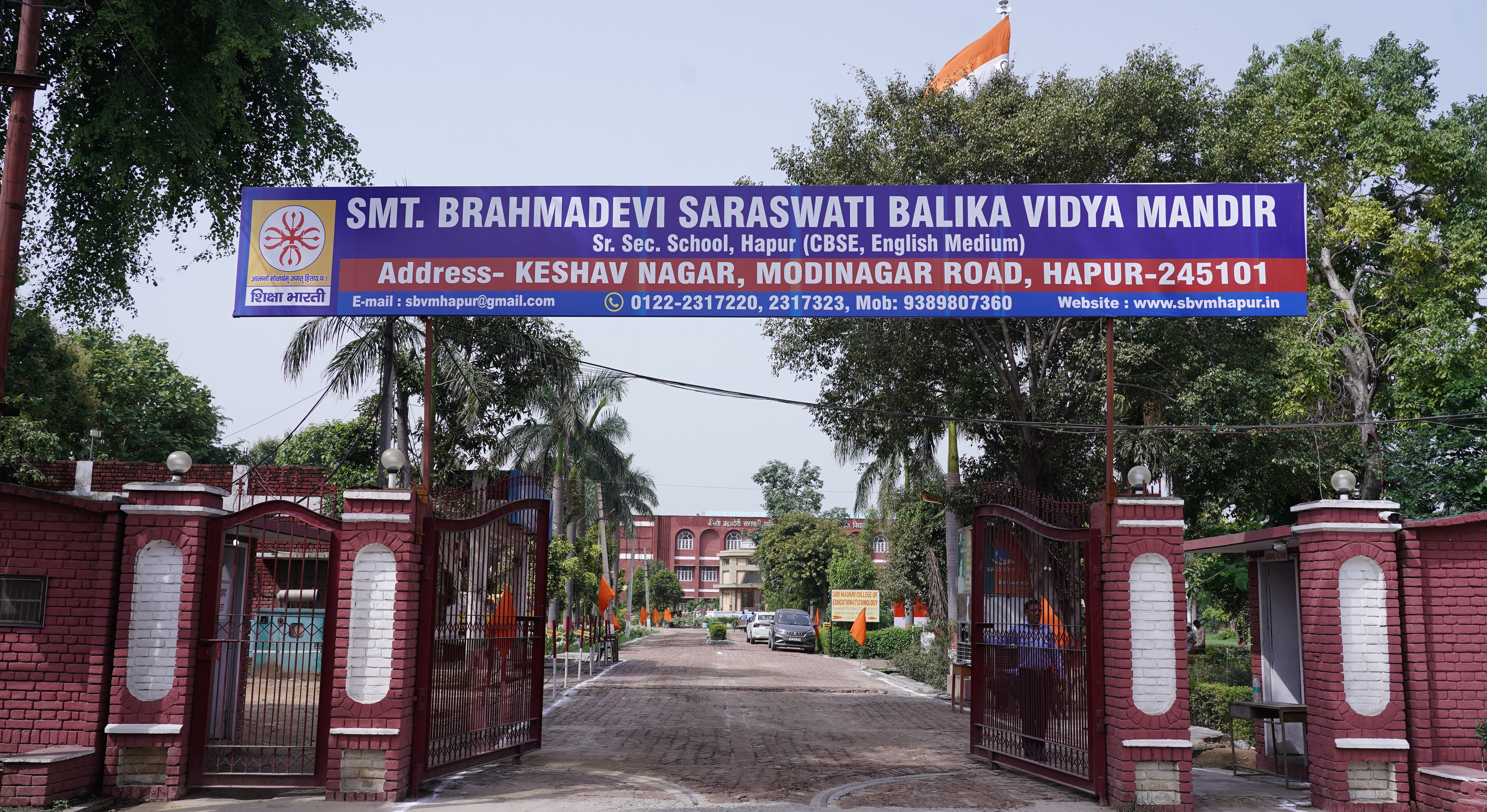 SBVM School Gate