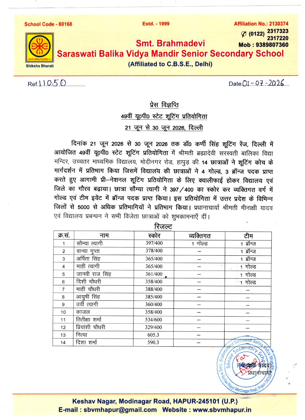 Proud moments for our school! – SBVM Hapur
